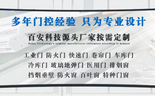 特克斯明日谷雨|百安科技愿您拥有美好心情